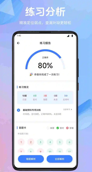 云财课堂软件图4