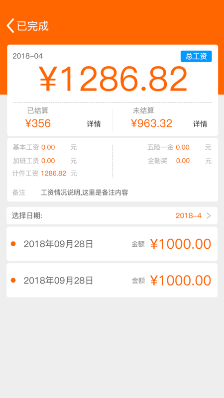 棉花果生产管理系统app图3