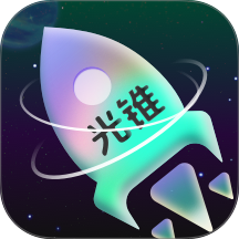 光锥加速app图标