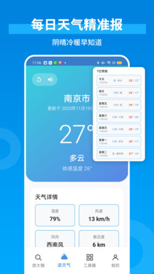 爱读放大镜手机版图1
