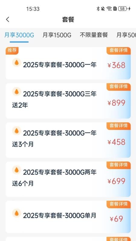 星彩纷呈app图2