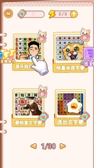 整活来玩梗游戏