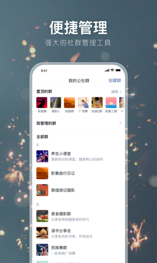 有朋公社app