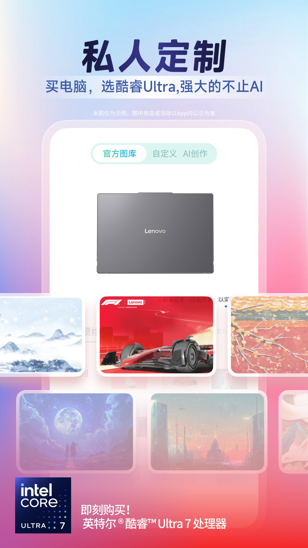 联想官网版图2