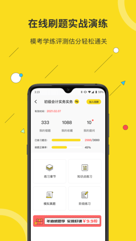 蜜蜂岛app图1
