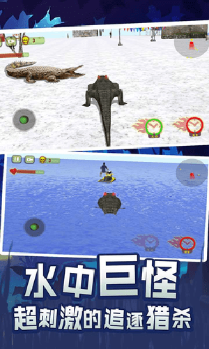 史前巨鳄游戏