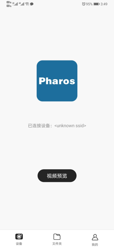 HBS-DVR软件图3