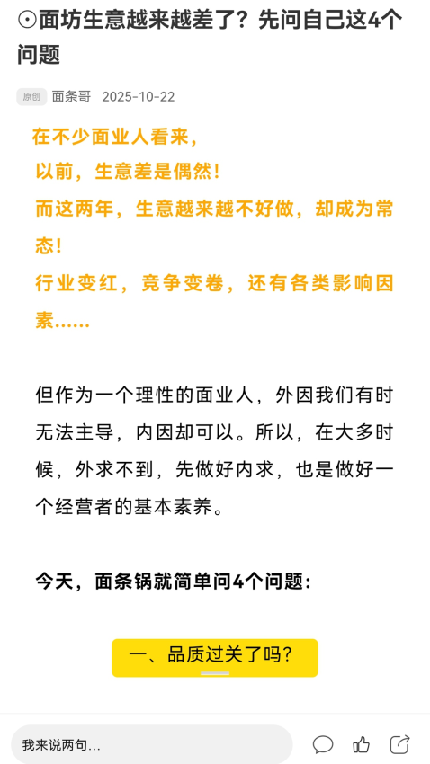 重庆鲜面条app图1