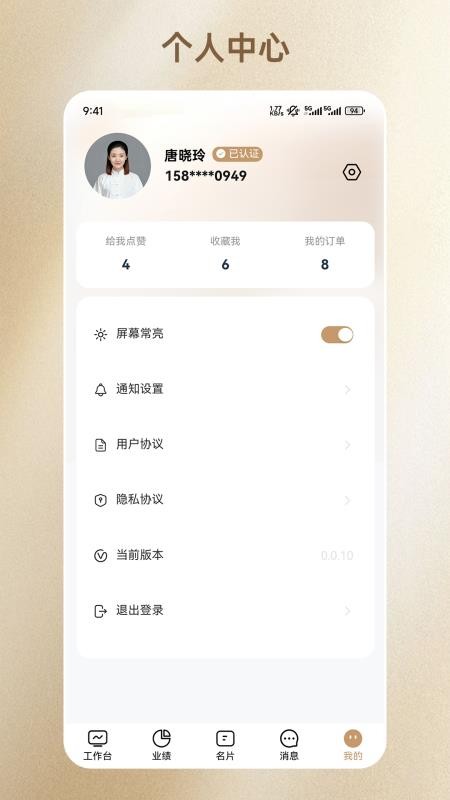 小轻在线app图3