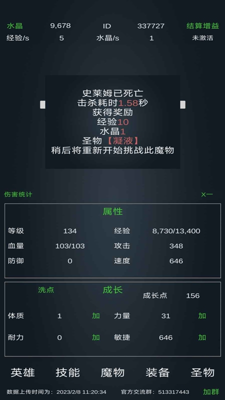 放置打BOSS图3