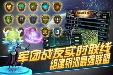 军团冲突游戏图2