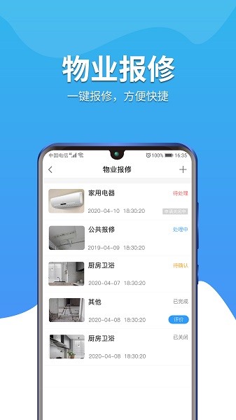 幸福苑app图1