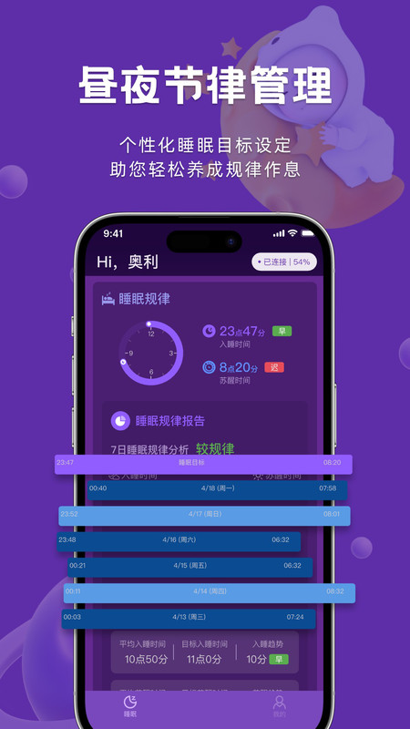 呼呼睡最新版图2