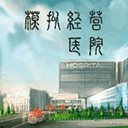 模拟经营医院游戏图标