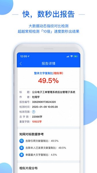 51论文查重app图3