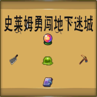史莱姆勇闯地下迷城图标
