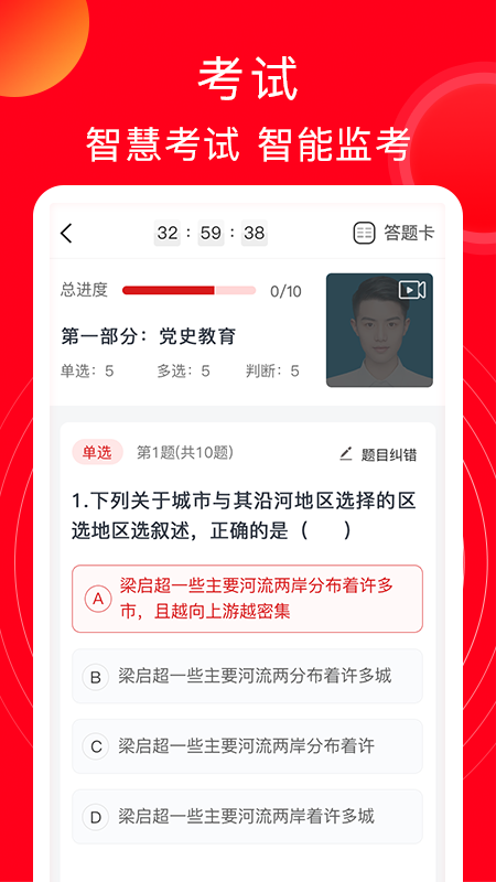 公交云课堂app图1