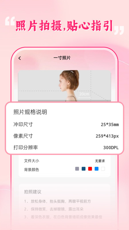 最好看证件照app图4