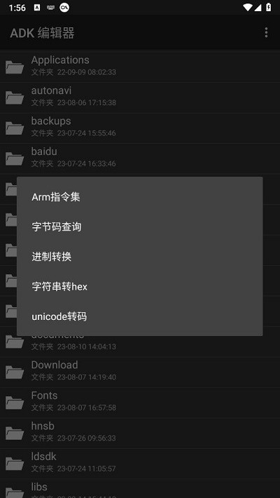 ADK 编辑器最新版图2