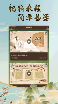 五子棋双人安卓版