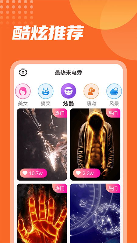 最热来电秀手机版图1
