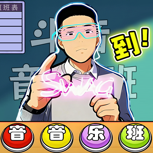 一起来合拍游戏图标
