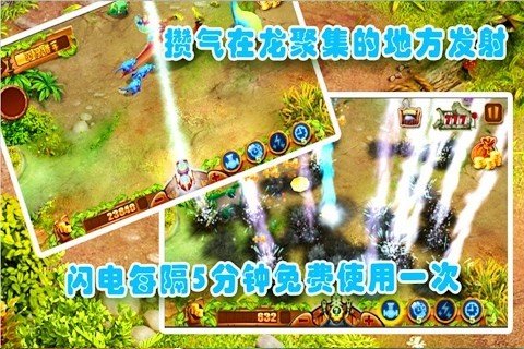 侏罗纪公园3D游戏图1