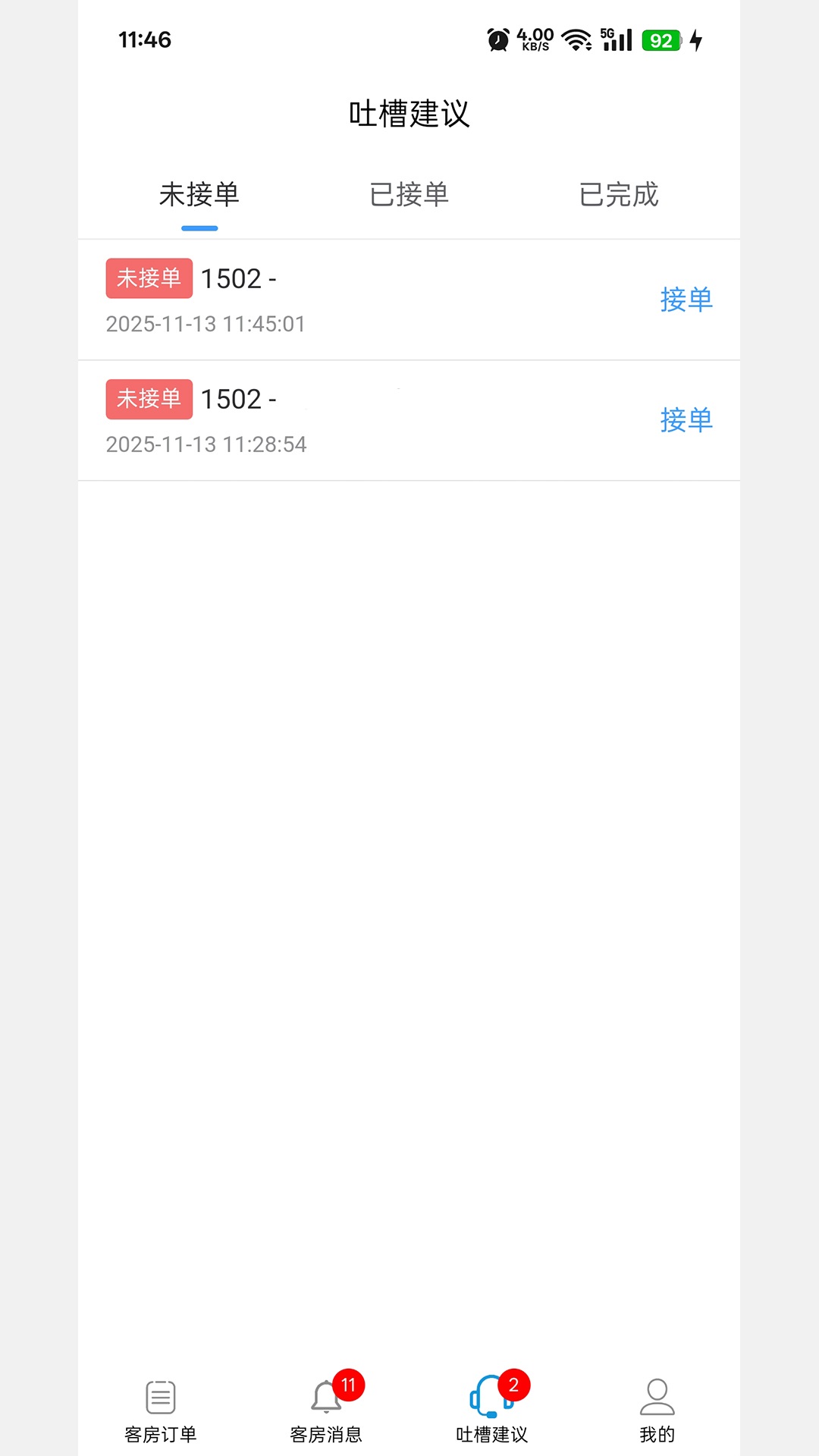 明天优选商家版app图4