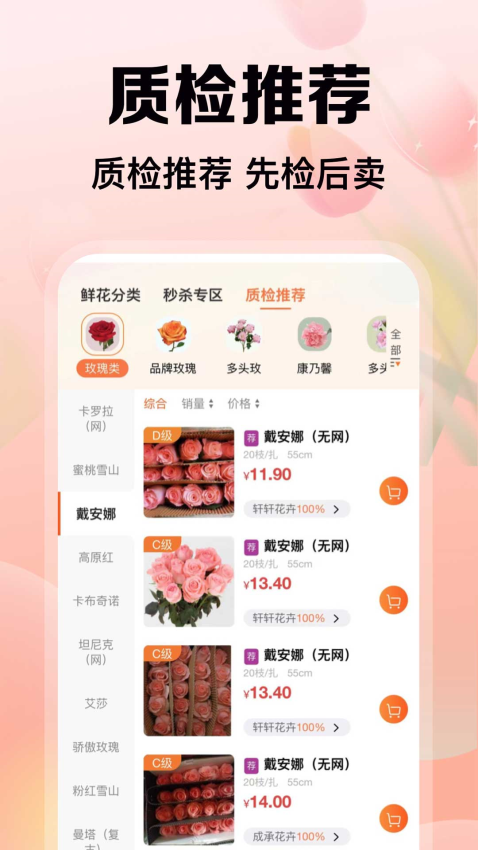 花比三家app