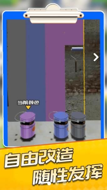 公寓模拟器手机版图2