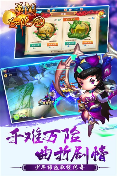 勇闯女儿国0.1折版