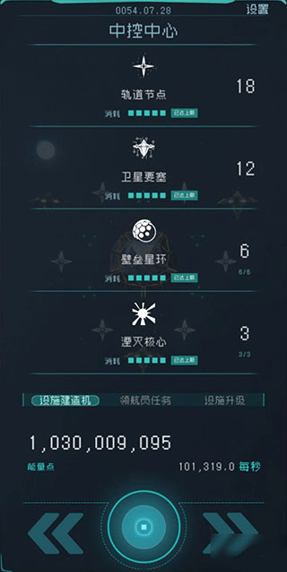 逐光：启航图3