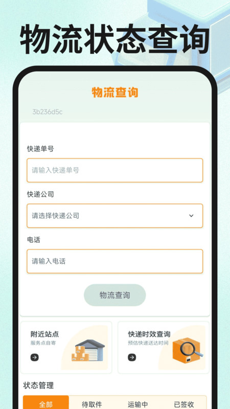 闲置回收交易app图3