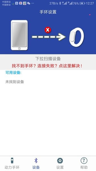 powerband手机版