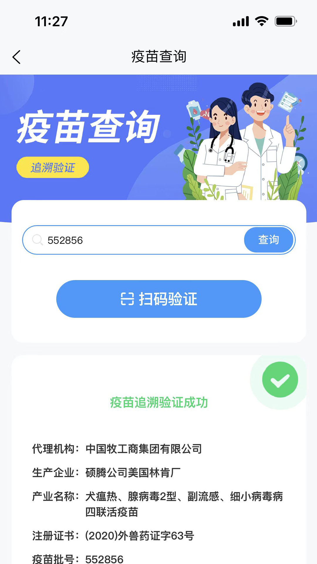 述宠app图2