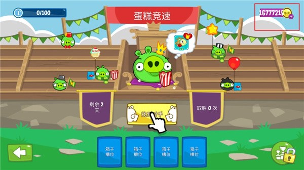 捣蛋猪游戏图2