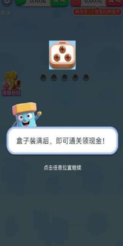螺丝拆一拆游戏