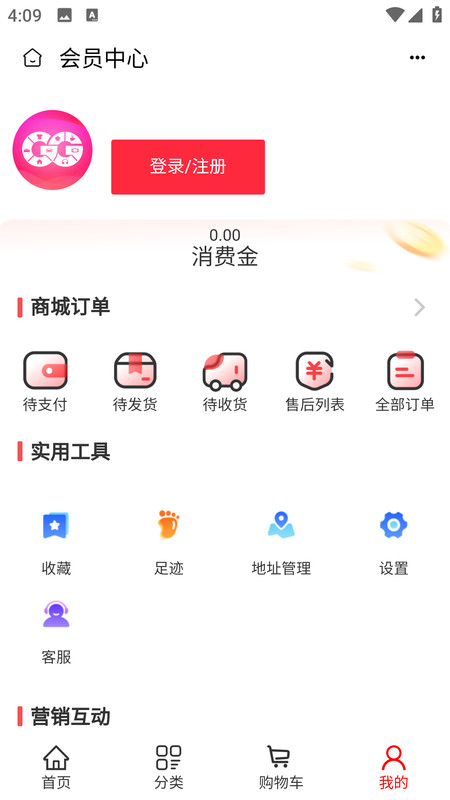 全球拼购宜采app图2