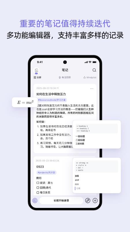 reminds软件