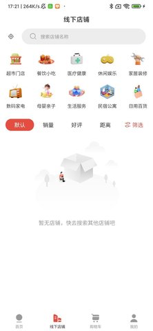 乌蒙链商app图3