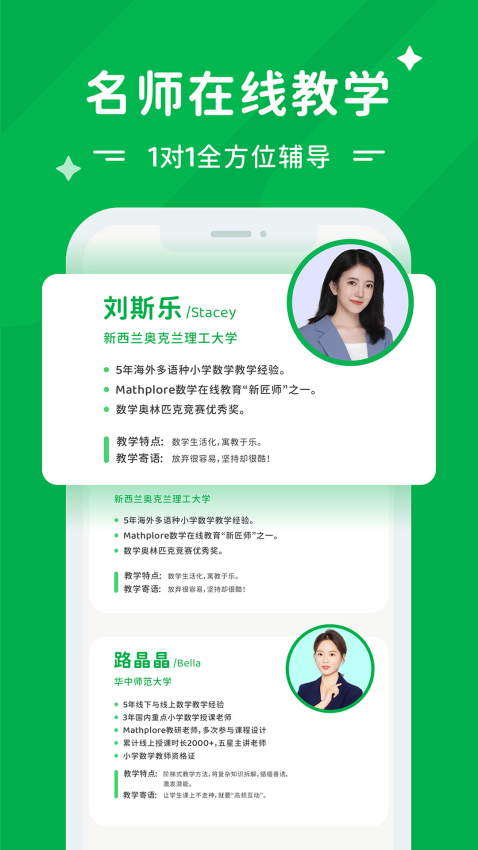 Mathplore Connect软件