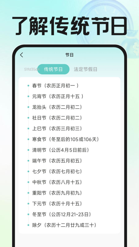 小时工资记工app图4