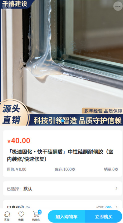 千禧建设软件图3