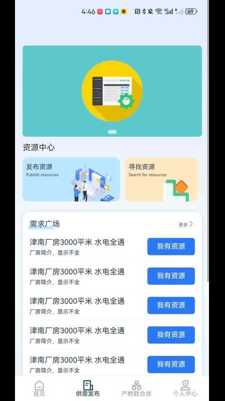保准成app图2