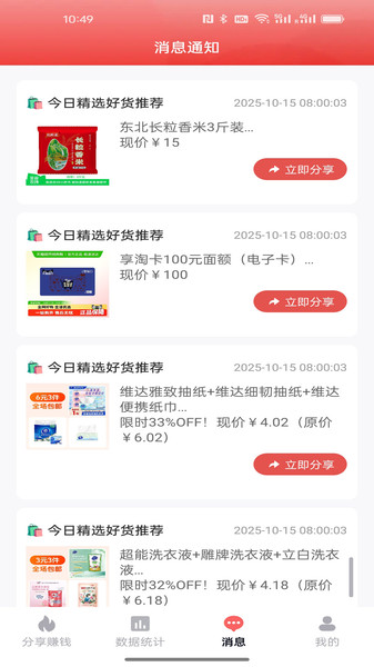 躺盈派对app图4