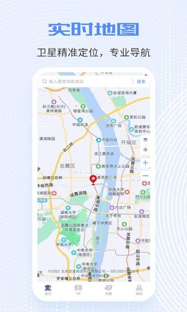 全球高清实景地图app