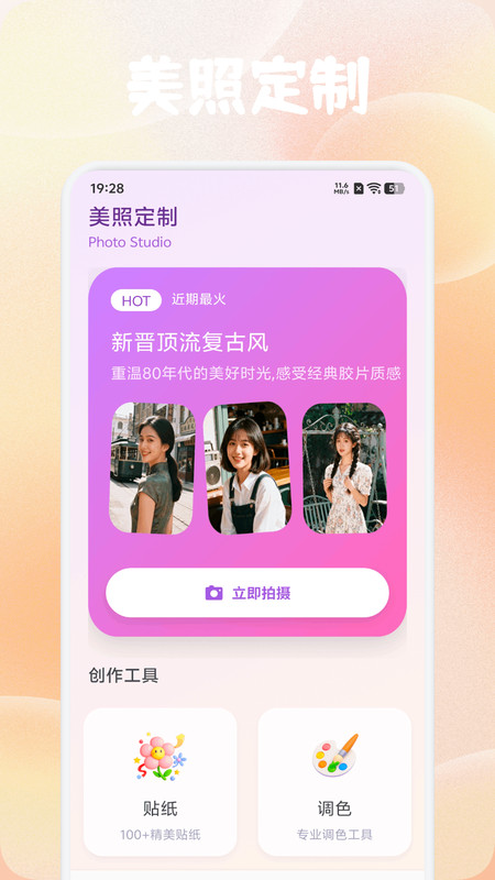 铃镜对拍app图2