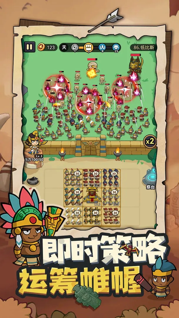 我有一计游戏图2