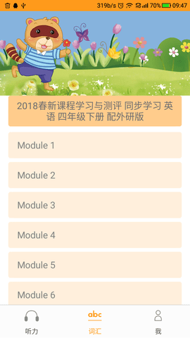 独秀学堂最新版
