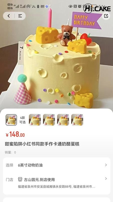 吆吆易购app图3